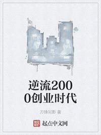 2000ҵʱ